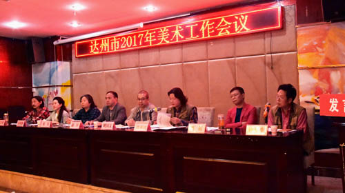 1493019516508033.jpg 川文理williamhill英国官网经理、达州市美协副主席作重要讲话.jpg